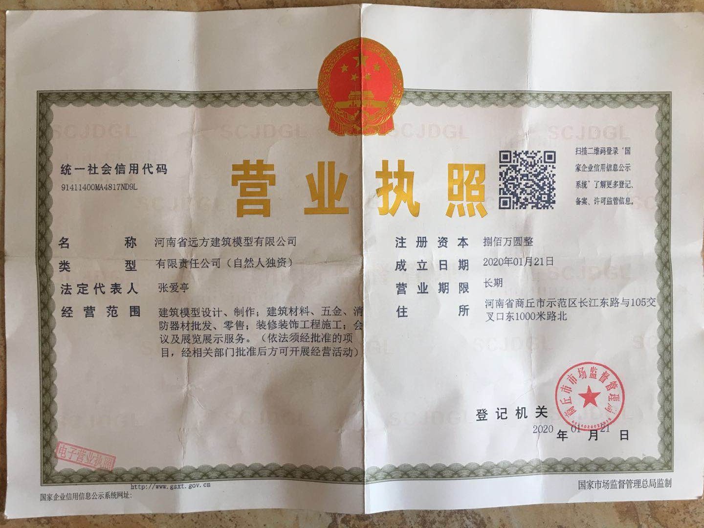 商丘网站建设公司信息查询 www.lsiptv.cn