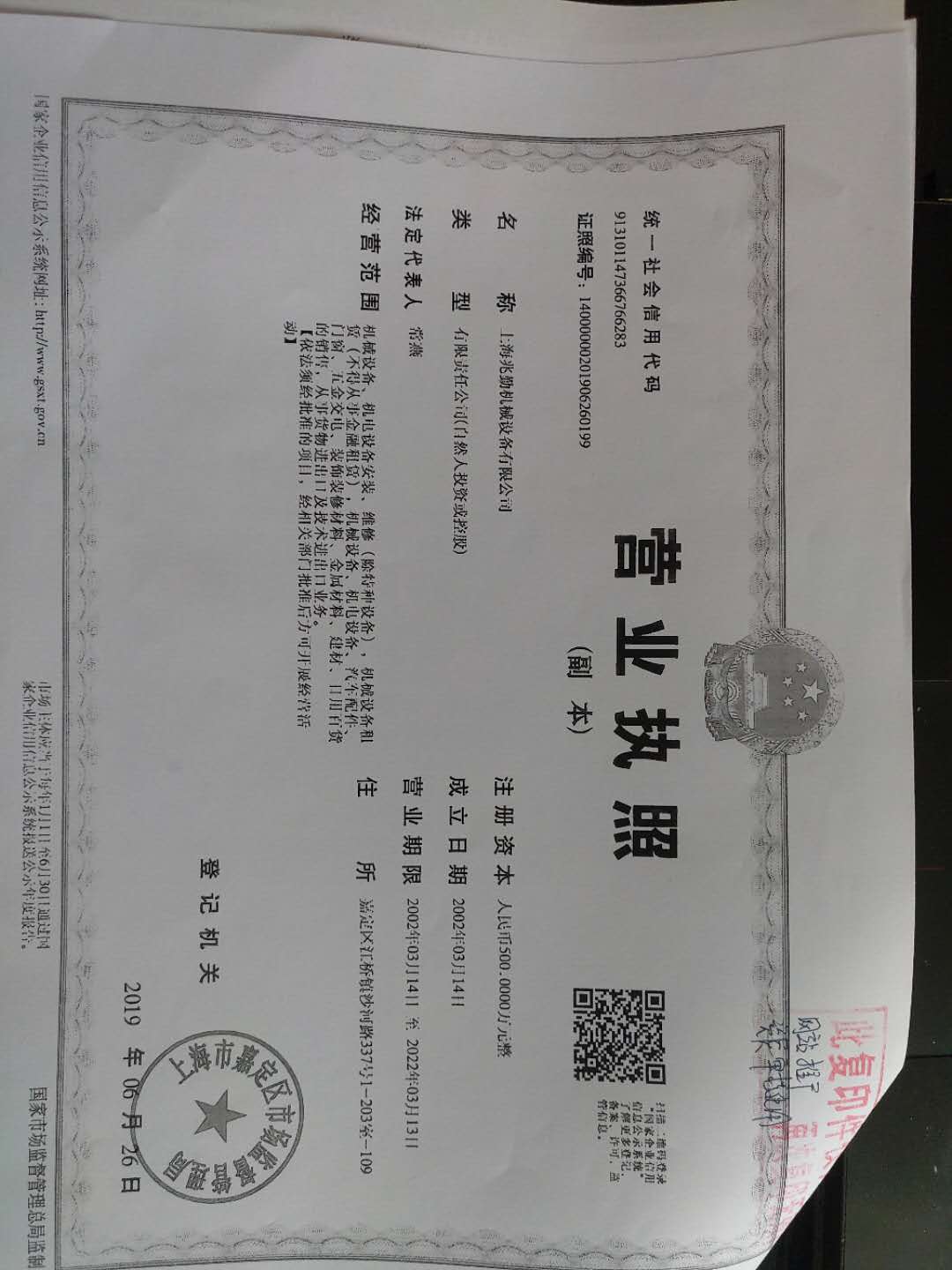 营业执照.jpg