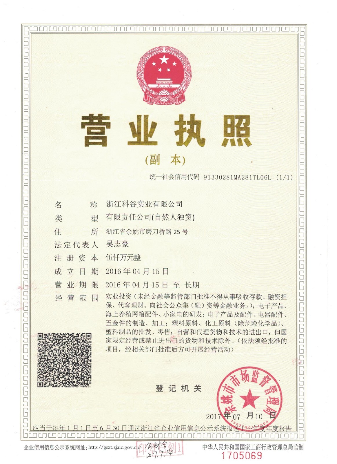 营业执照.jpg