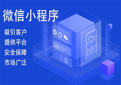 崇州微信小程序社区微信小程序开发工具有哪些