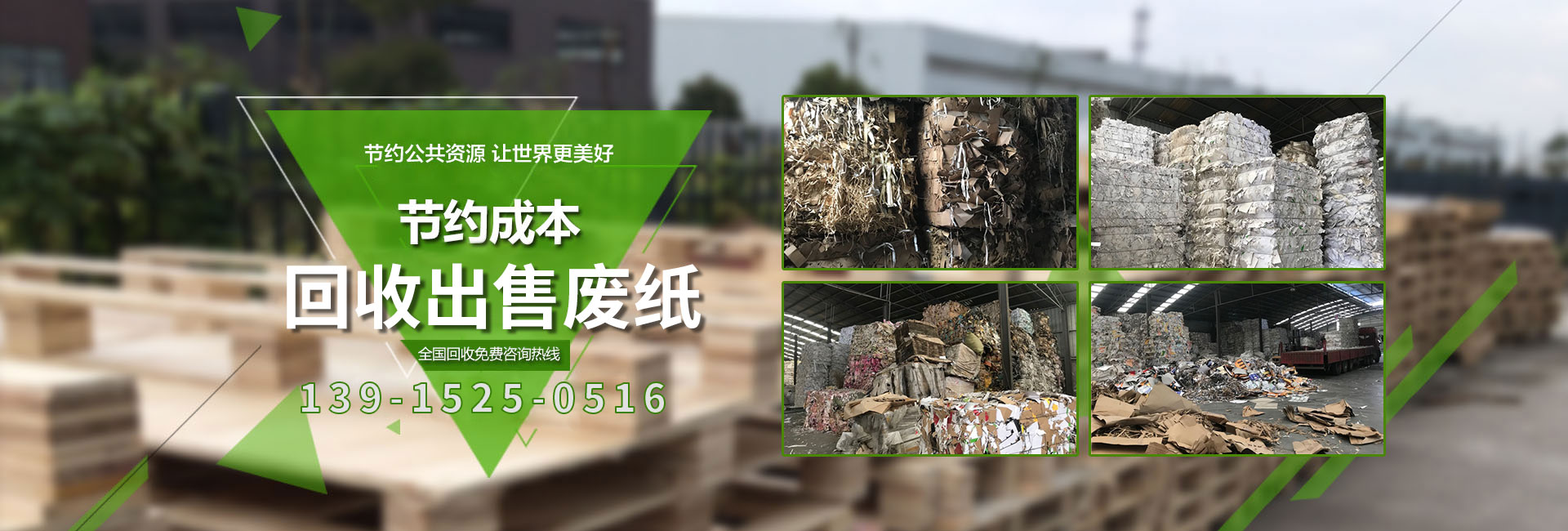 泰安高价快递纸盒回收公司