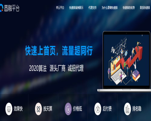 但对于网站者而言,它却是乐此不疲,其核心的原因就是:seo优化值得长期