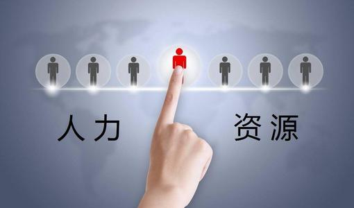 永定高校劳务派遣合伙人员工劳务派遣中心