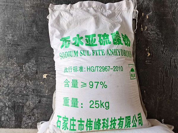 蚌埠偏二亚硫酸钠厂家,工业级焦亚硫酸钠价格