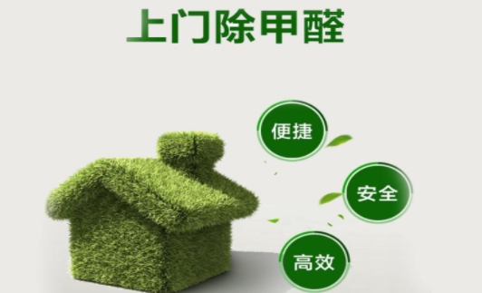 我刚刚装修好新房,那么到底如何去除甲醛呢?