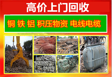 安康潍城区回收工地废铁厂家,吸塑机回收价格表