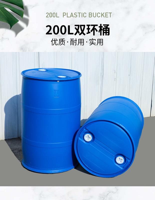 玉溪200升出口塑料桶价格双层塑料桶厂家