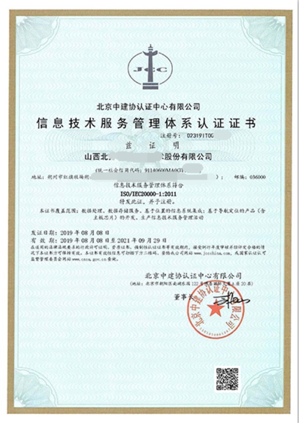 青岛ISO9001质量认证厂家