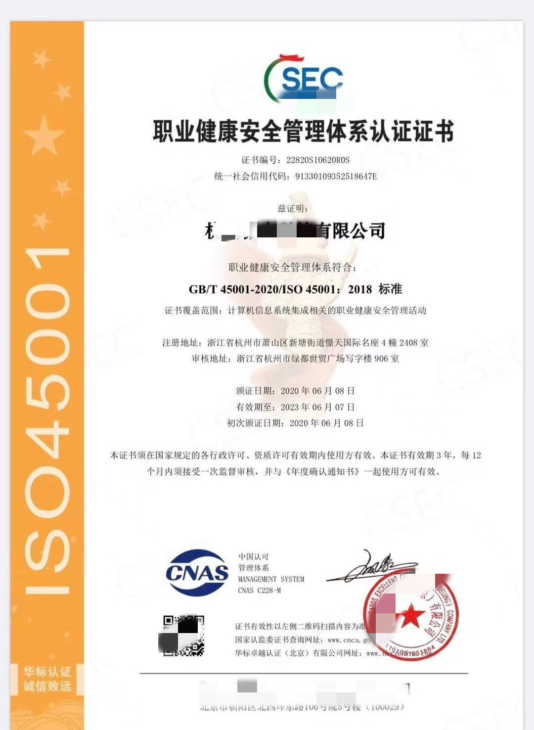 青岛ISO9001质量认证厂家