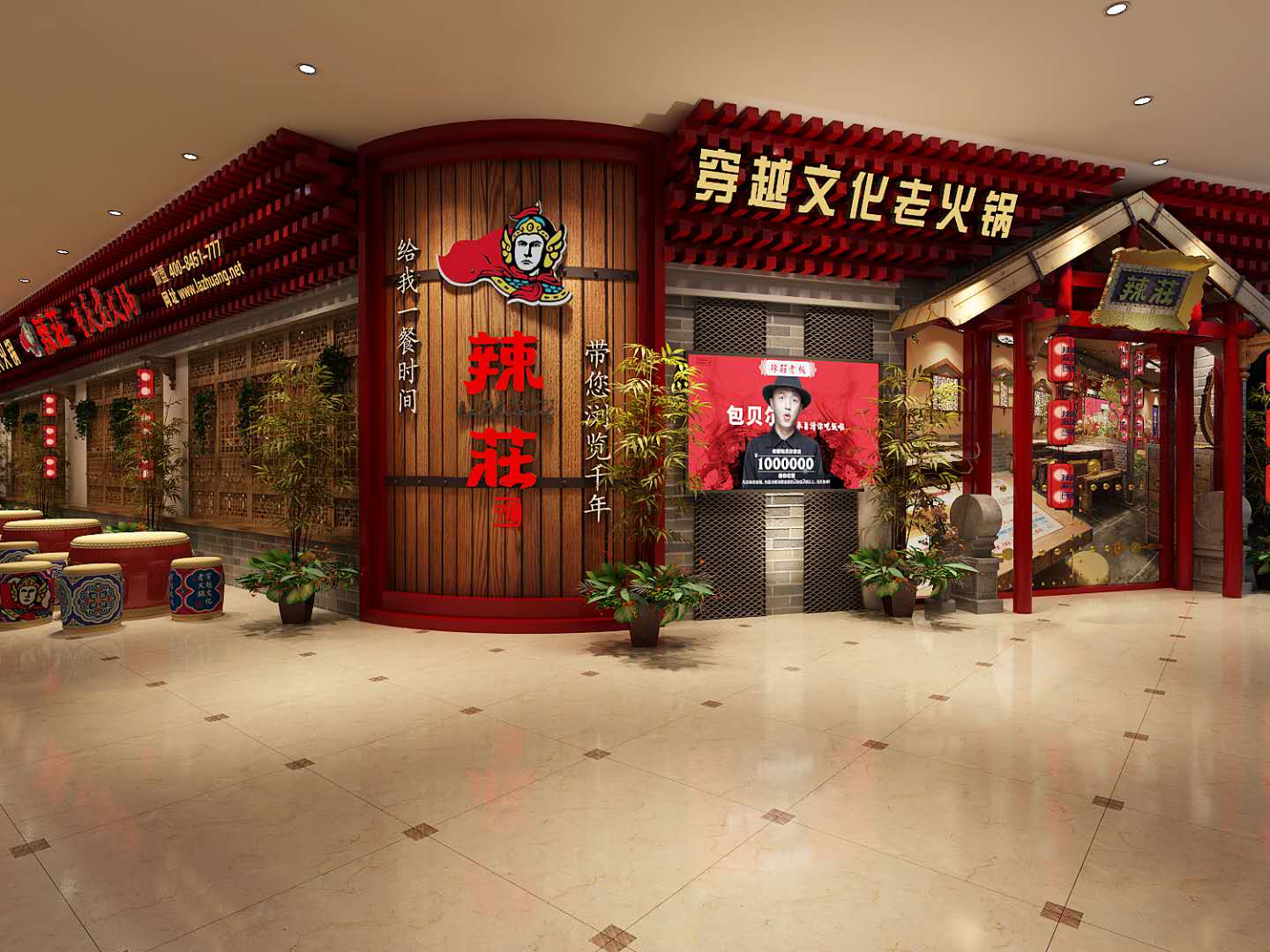 辣庄餐饮管理公司