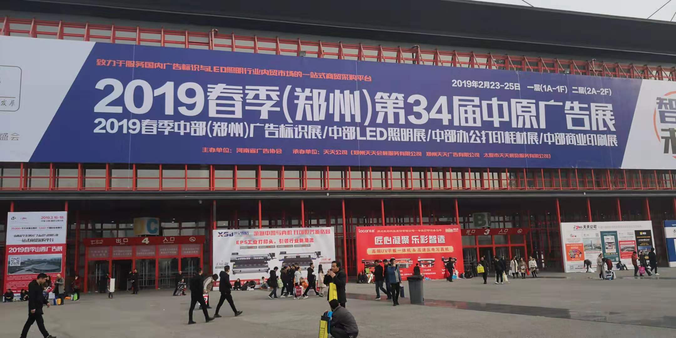 2019春季中国(郑州)第34届中原广告展:万里标识标牌期待你加入