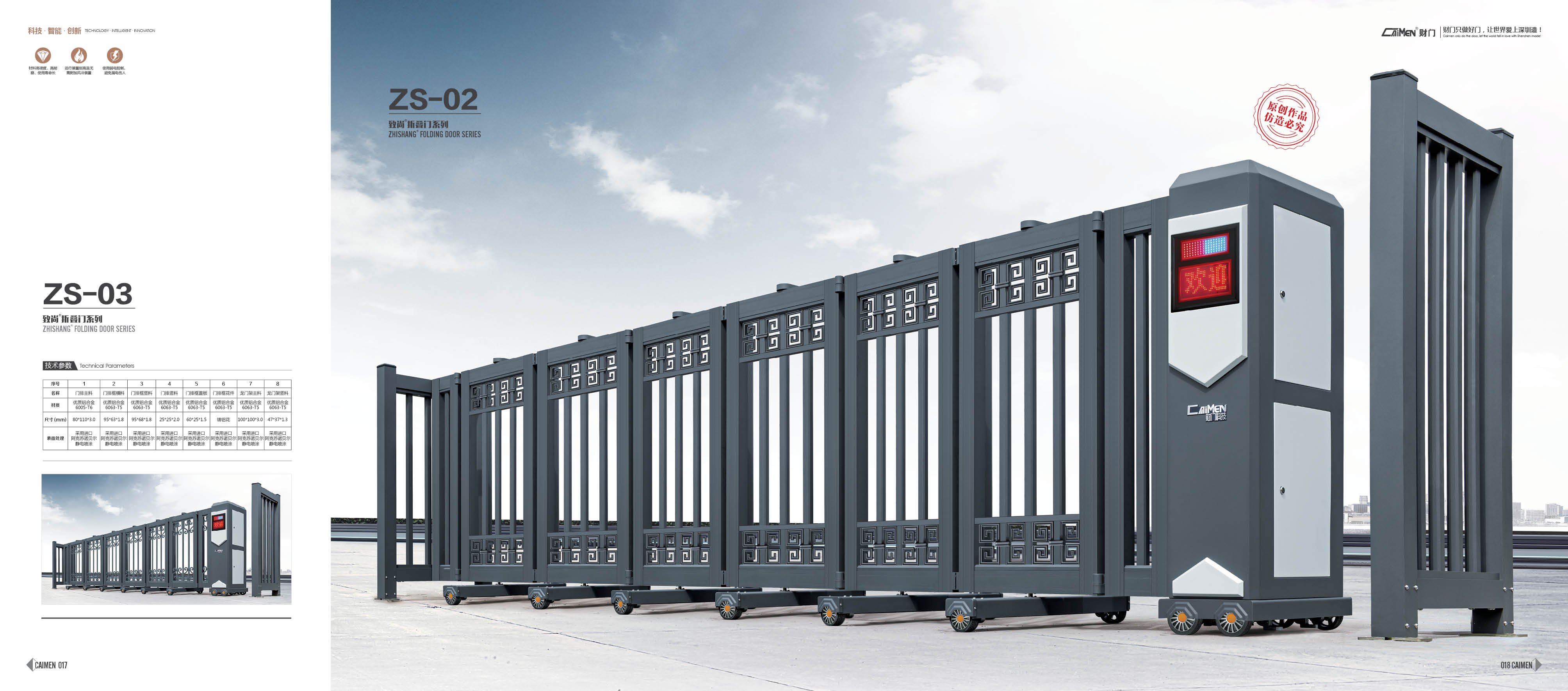 zs-03_财门科技