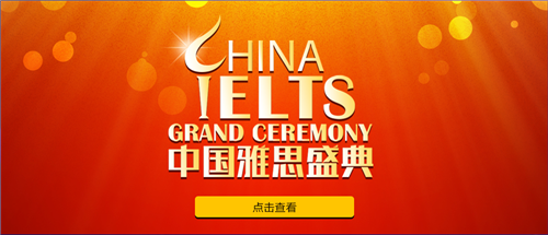 新航道第六届519雅思节,我为9分代言!