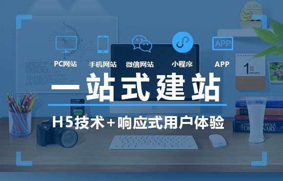 关于绵阳网站建设多少钱的信息 关于绵阳网站建立
多少钱的信息（绵阳网站建设制作） 网站建设