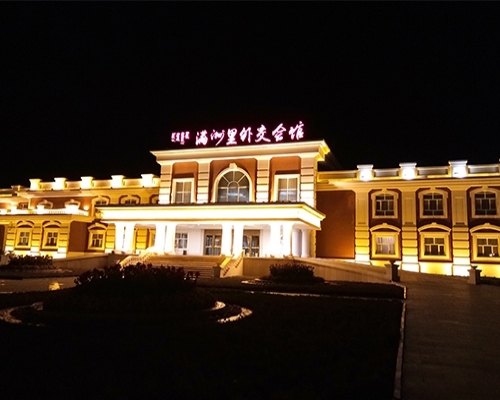 满洲里外交会馆