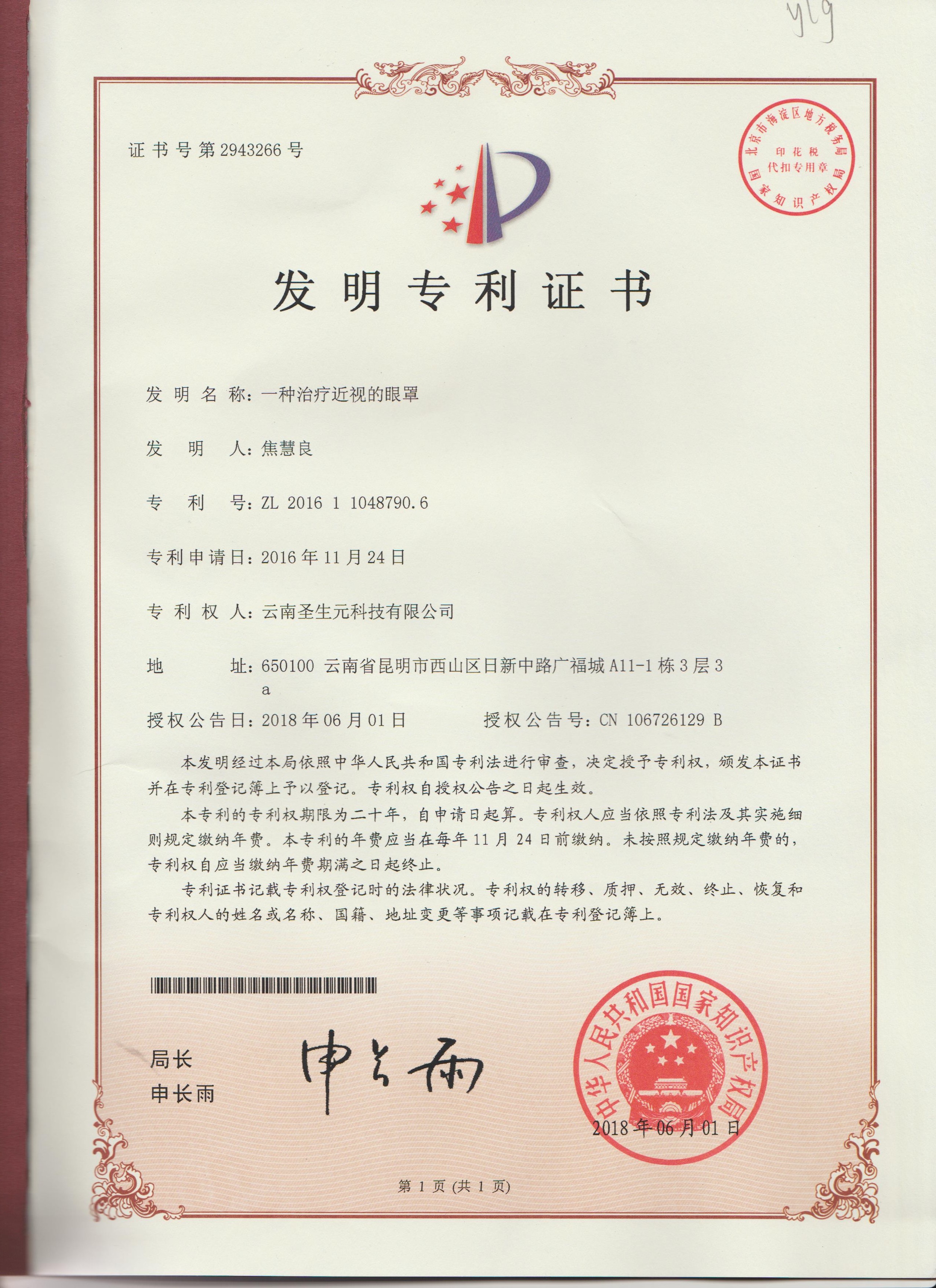 如何服用十味手参散作用