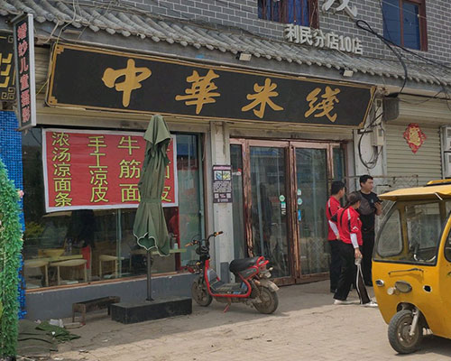 开封正宗酸菜米线配方过桥米线价格