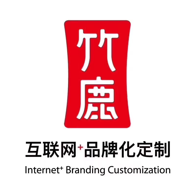 竹鹿科技_网站建设_系统开发-昆明竹鹿科技有限公司