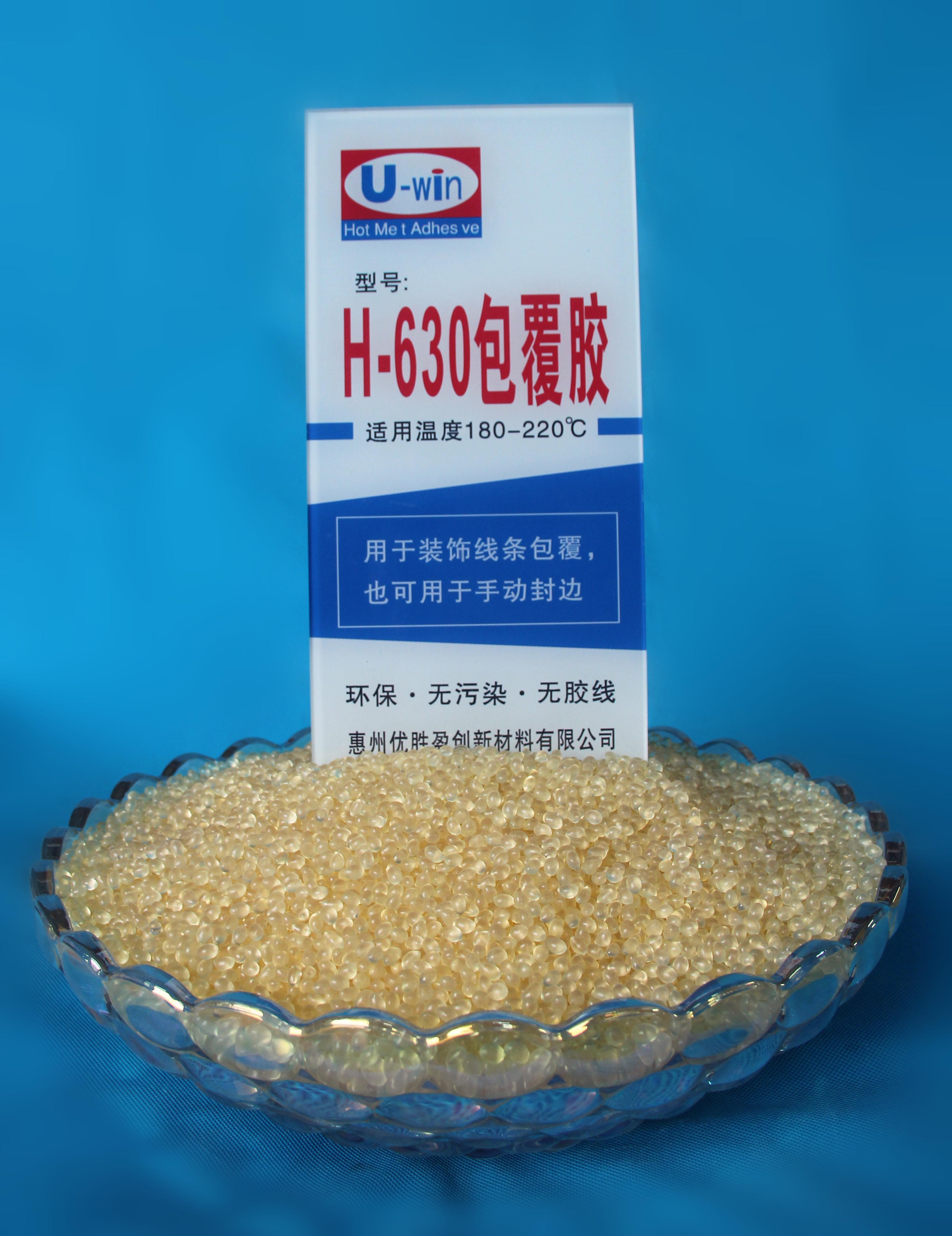 中山包装封边机胶水公司