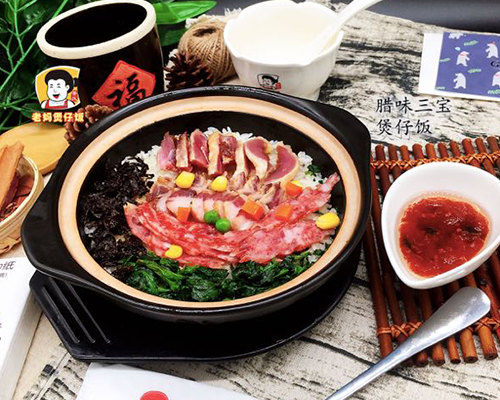 腊味三宝煲仔饭