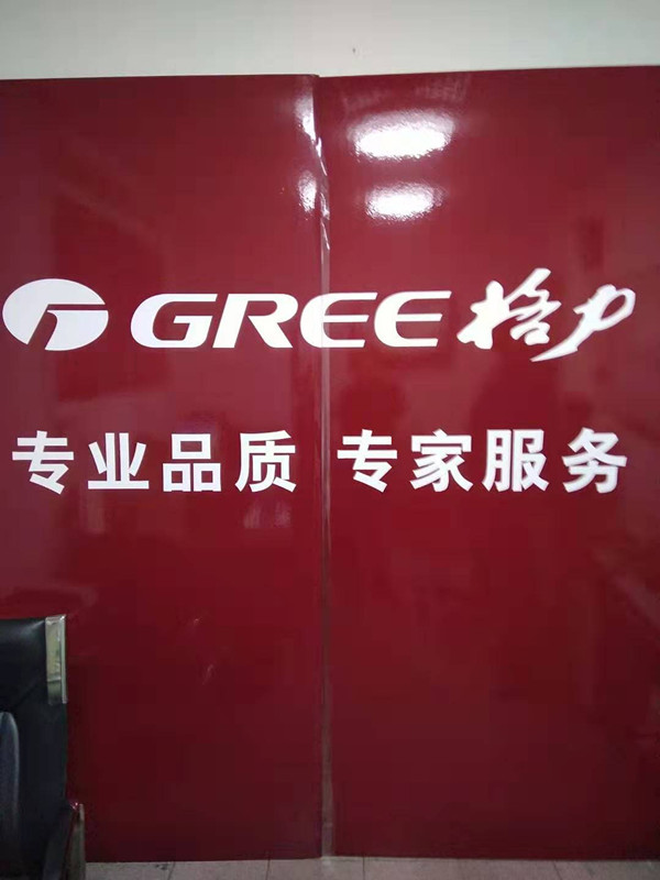 天津格润时代制冷设备销售有限公司