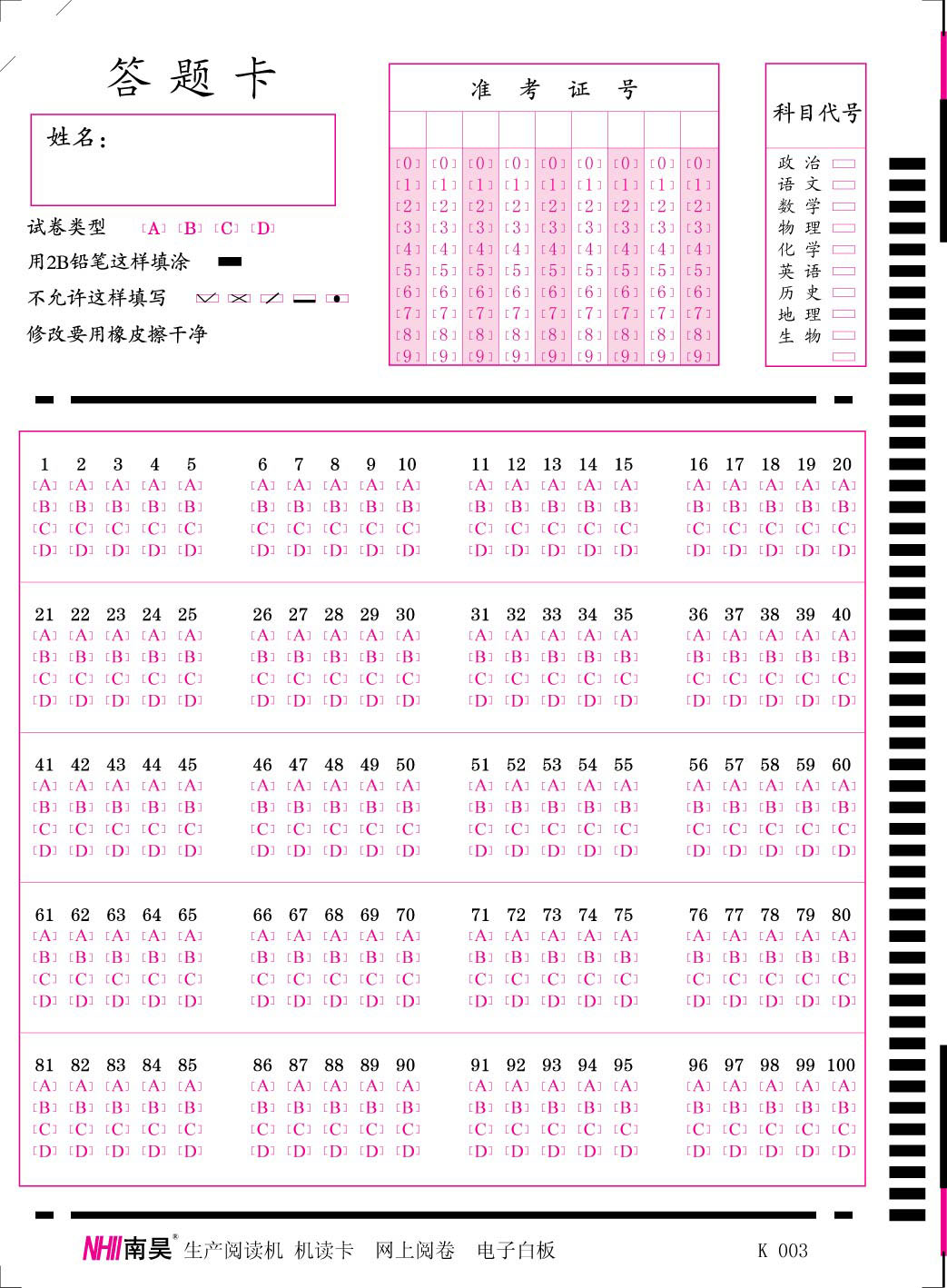 内蒙古光标机批发