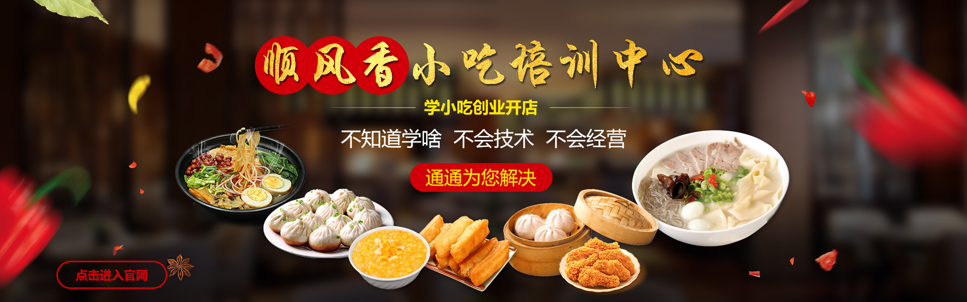 滑县鸡汁豆腐串培训课程