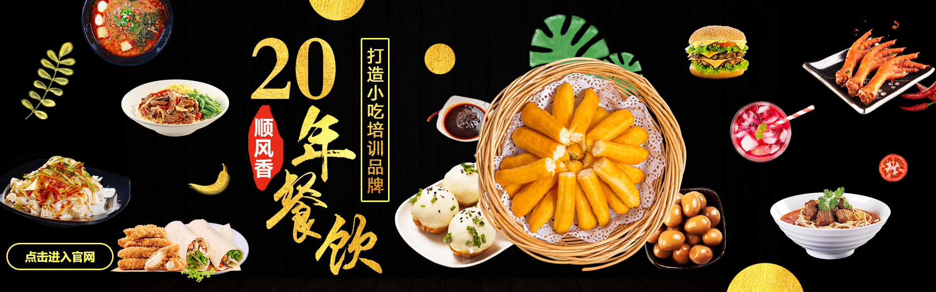 滑县鸡汁豆腐串培训课程