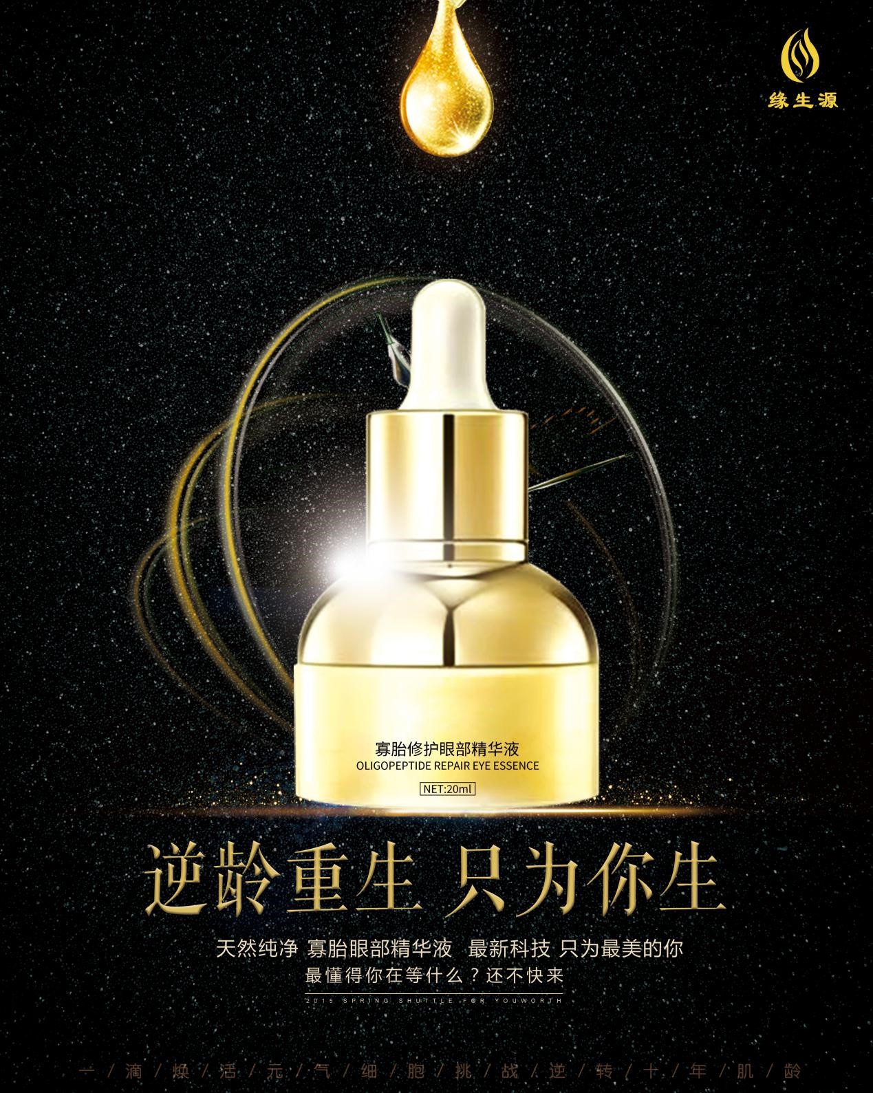 陕西国内知名企业化妆品代加工加工厂-广州缘生源-河畔网