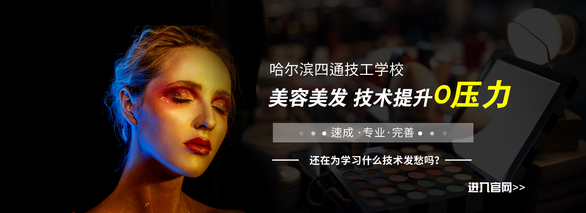 鸡西三维影视动漫课程