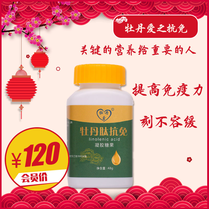 广西亚麻酸功效多少钱,牡丹籽油肽有什么功效与作用公司-盐城网