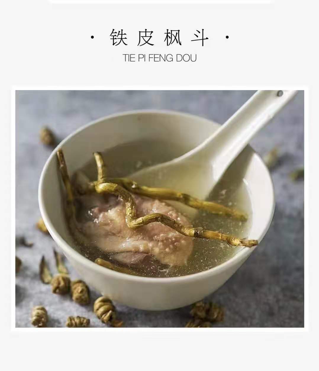 邵武铁皮石斛种苗食用方法与功效