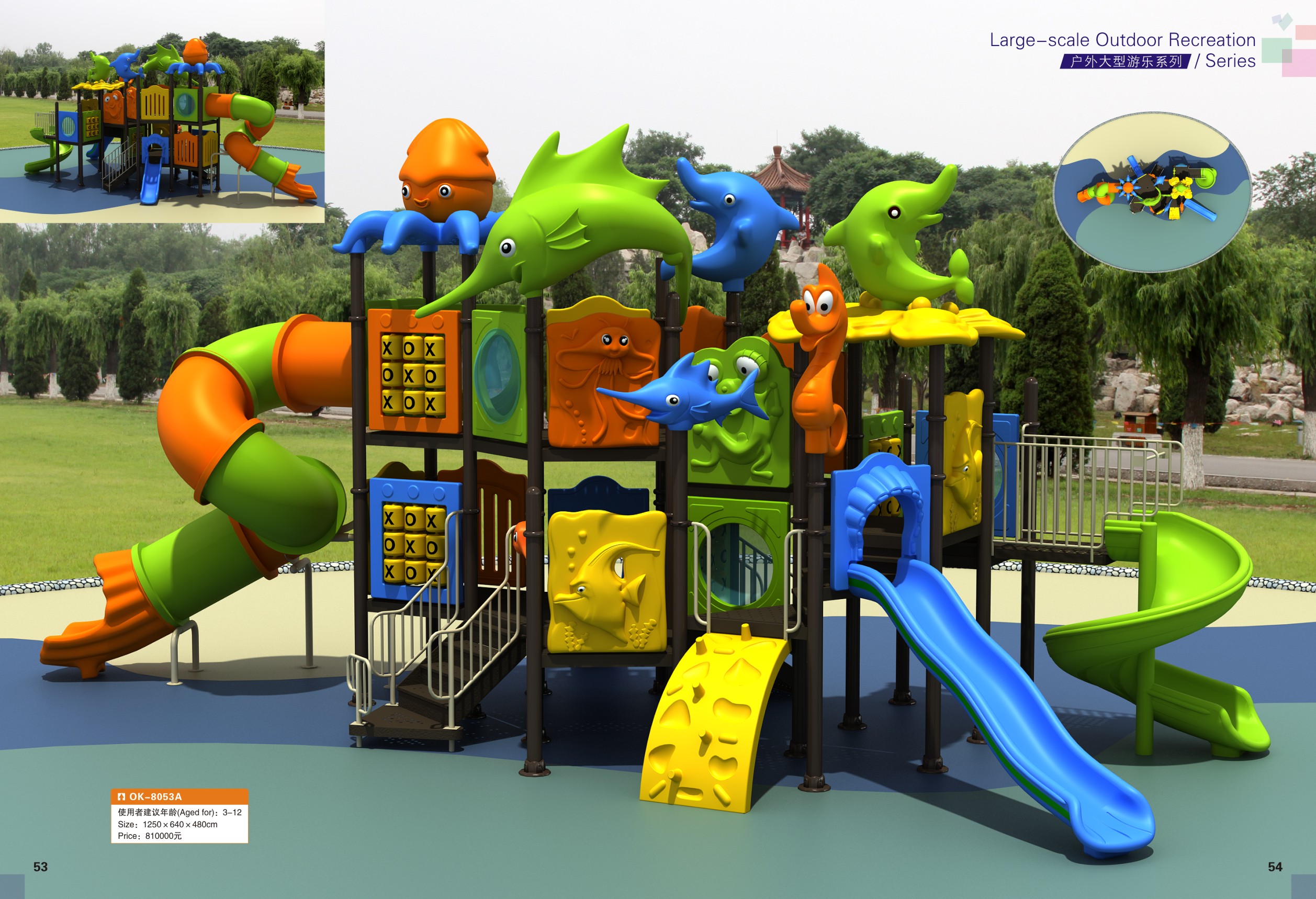 昆明户外非标滑梯加盟