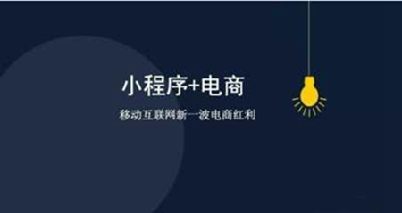 南通小程序制作