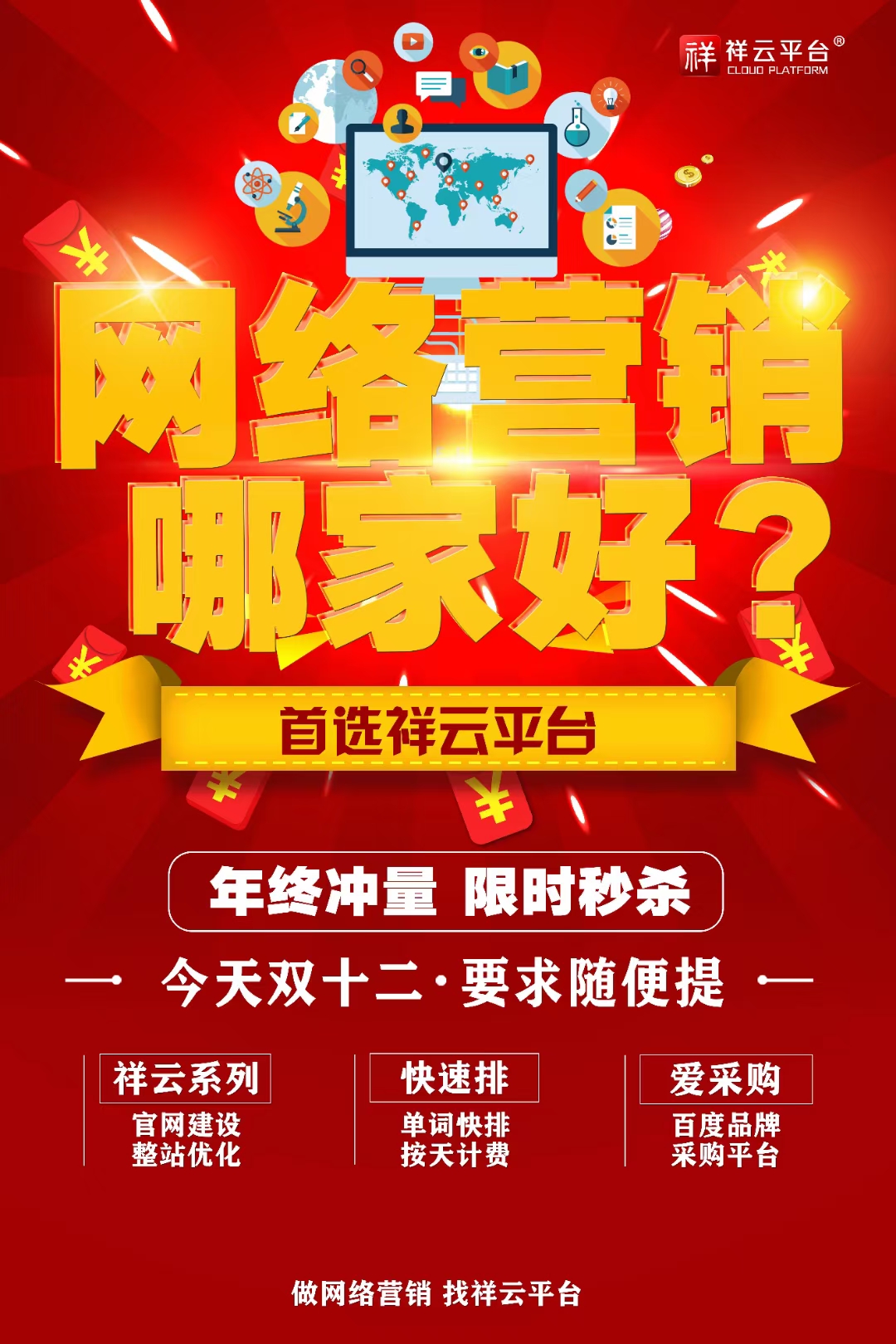 南阳网络推广服务厂商,网络推广平台代理