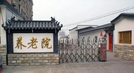 平房老人院报价,豪华老年公寓收费价格