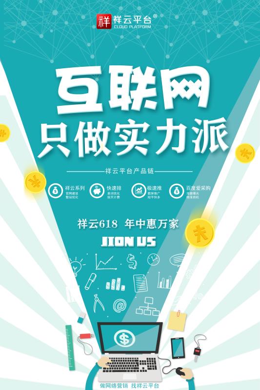 亳州营销网络推广厂商,品牌网络推广多少钱